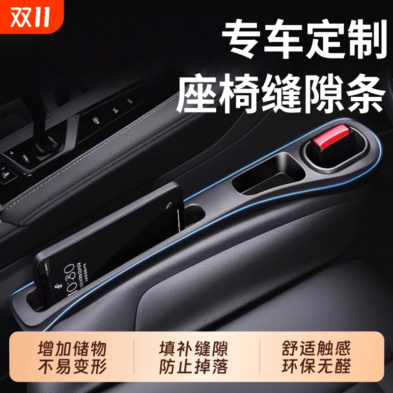 【座椅缝隙塞条】汽车缝隙通用款