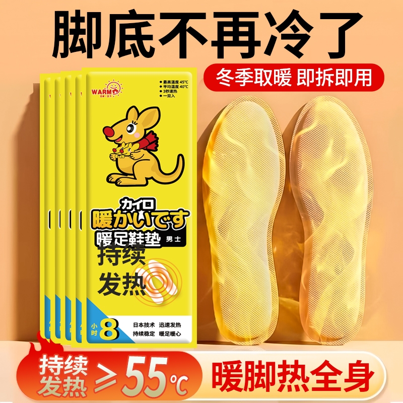 发热鞋垫女自发热免充电自加热鞋垫可行走男暖足贴冬季暖脚底热垫