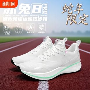 男 专业运动鞋 赤兔8PRO棉花糖跑步鞋 女减震回弹轻便耐磨训练体考鞋