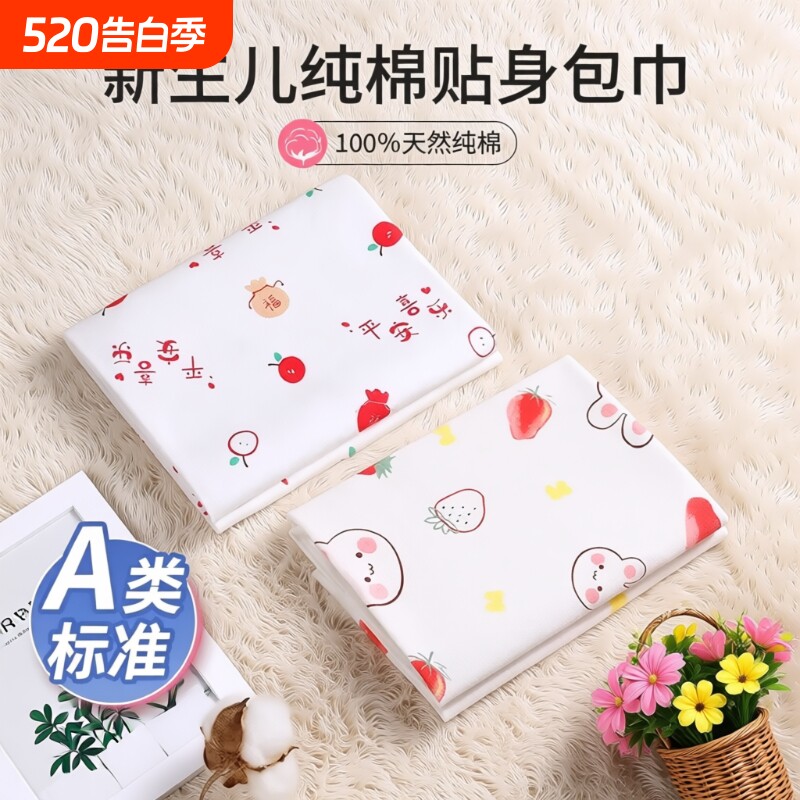 纯棉新生婴儿包单初生抱被产房用品宝宝襁褓防惊跳包裹巾抱单出生