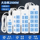 插排插座大功率多孔位拖线插线板接线板多功能开关带长线无线家用