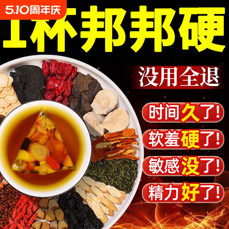 八宝茶枸杞茶男肾补精气补血调理人参桑葚强肾补五六宝茶养生茶包