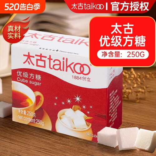太古咖啡方糖块250g咖啡伴侣