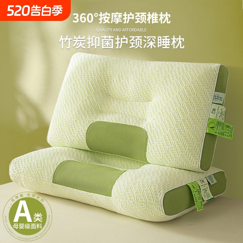 竹炭SPA按摩深睡枕头助睡眠护颈椎枕枕芯家用一对睡觉专用男学生2