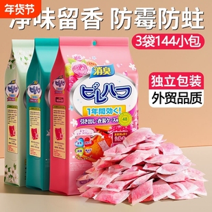 花香樟脑丸防霉包衣橱柜除臭卫生丸驱虫清香型防潮防蟑螂衣物留香