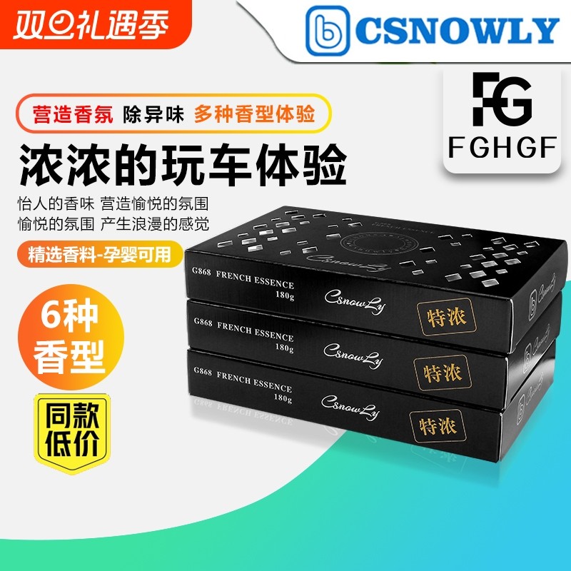 汽车香水车载香薰Csnowly香膏男女士持久留香淡香除异味室内香