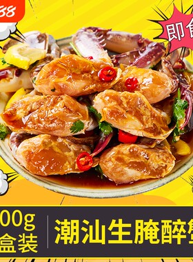 潮汕生腌蟹块600g醉蟹罐装