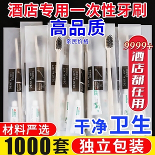酒店专用家用待客宾馆民宿洗漱用品批发牙具 一次性牙刷带牙膏套装