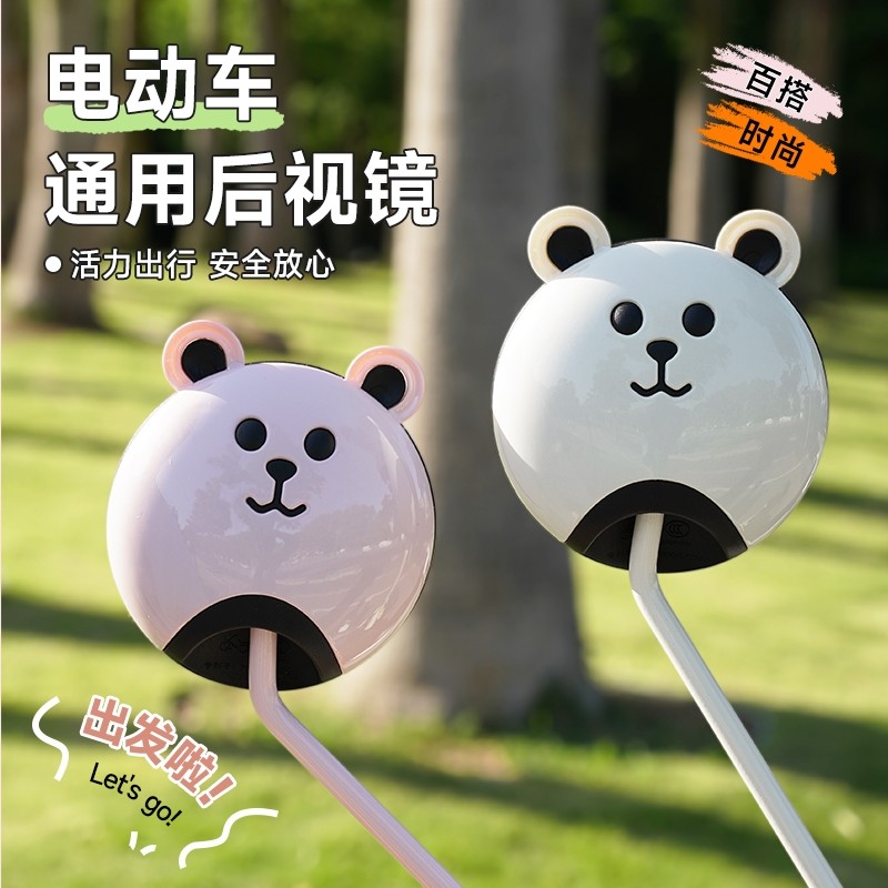 电动车后视镜电瓶车自行车通用反光镜可爱高清视野圆形倒车反光镜