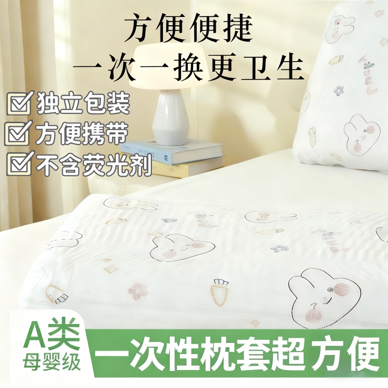 一次性枕套旅行枕巾枕头套加厚隔脏双人火车卧铺单人酒店床上用品