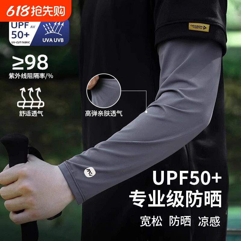 骑行冰袖男士防晒女款袖套冰丝手臂套袖夏季宽松户外运动护臂手套