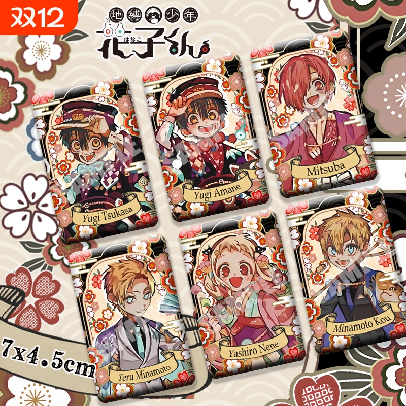 地缚少年花子君十周年系列柚木司八寻宁宁花子君周边双闪方形徽章