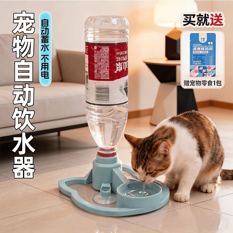 猫咪饮水机宠物自动饮水器小狗水碗不湿嘴矿泉水瓶喝水神器喂食