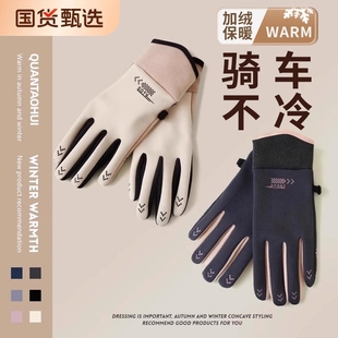 手套女秋冬季 触屏加绒加厚滑雪电动车保暖御寒骑行手套男 2025新款