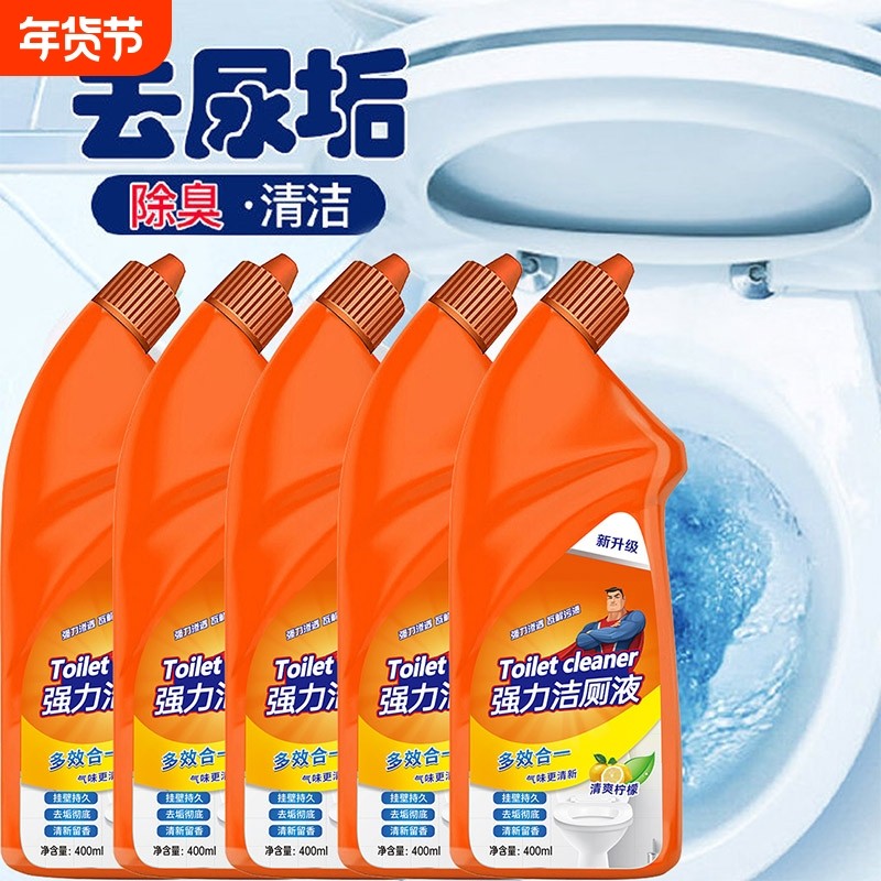 洁厕灵强力除垢除臭清香型洁厕液厕所马桶清洁剂去黄去污挂壁强效,洗护清洁剂/卫生巾/纸/香薰,马桶清洁剂/洁厕剂,淘宝优惠券,粉丝福利购,淘宝优惠卷