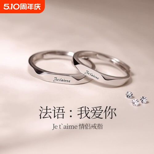 莫比乌斯环情侣对戒|千人回购