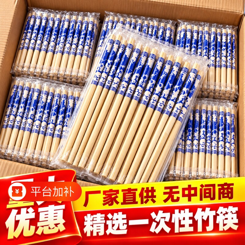 一次性筷子外卖方便卫生竹筷子家用筷独立包装快餐商用加长不发霉