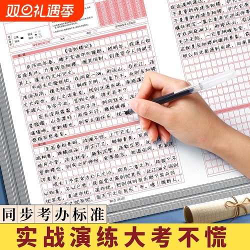 通用答题纸标准卡纸事业编单位国考省考申论稿纸2025年联考格子纸公考公务员考试专用答题卡作文纸本考研