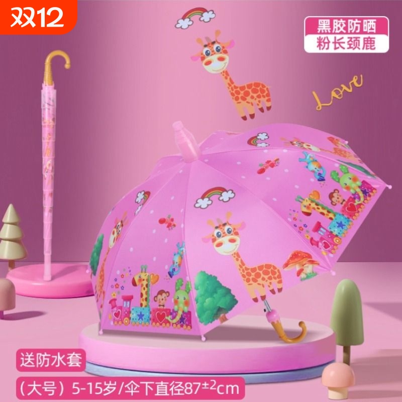 儿童雨伞新款公主小学生幼儿园晴雨两用全自动小孩超轻便长柄手动