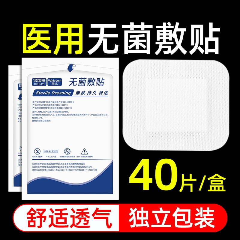 医用防水贴无菌敷贴pu膜游泳洗澡专用大号创可伤口防水贴宝宝护脐