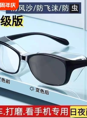 日夜两用防紫外线护目镜男女太阳镜变色偏光墨镜开车防风防蓝光