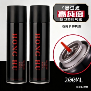 防风高纯度火机气体充气液充气瓶气罐罐打火专用加气丁烷新型