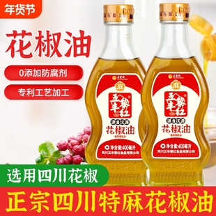 四川特麻特香花椒油五丰黎红花椒油400ml汉源花椒洪雅麻椒油家用