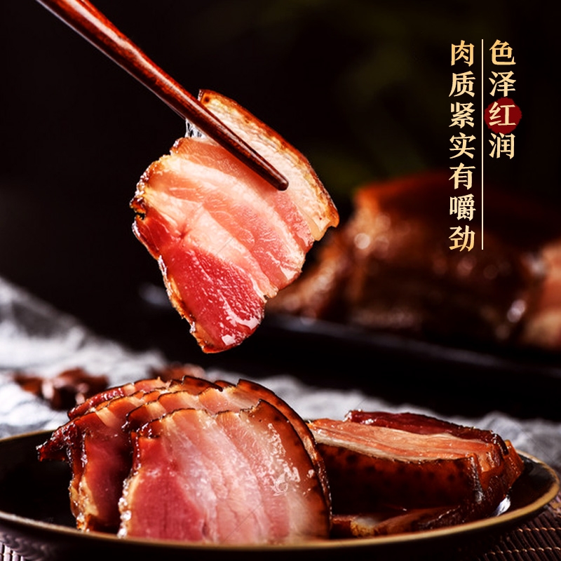 农老九五花腊肉烟熏川味烘干贵州正宗土特产腌肉腊猪脚柴火