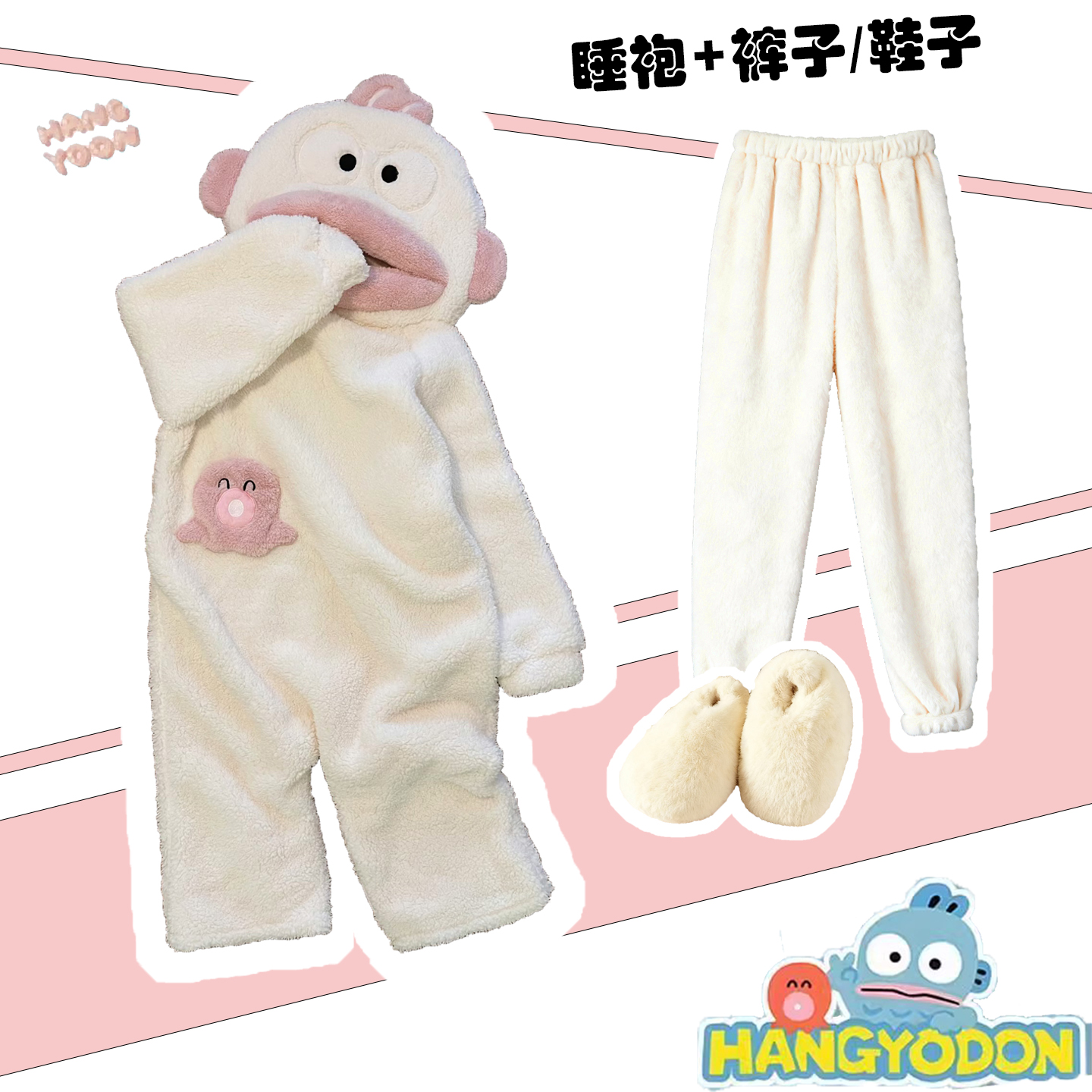 2025新款男女连体丑鱼睡衣