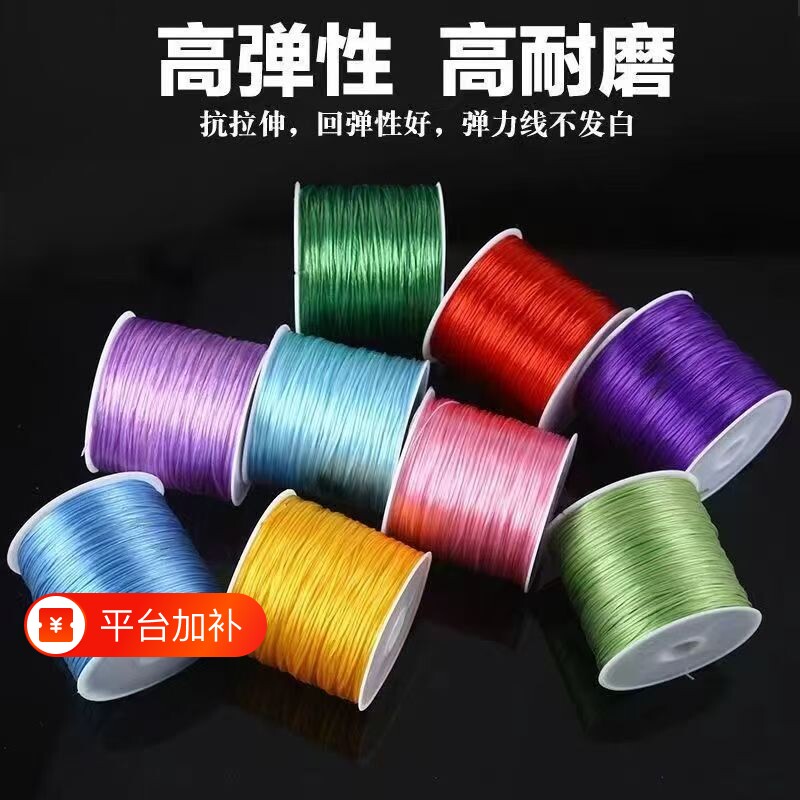 手串弹力绳弹力线串珠专用耐磨扁丝水晶珍珠手工diy文玩线绳手链