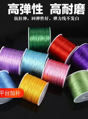 手串弹力绳弹力线串珠专用耐磨扁丝水晶珍珠手工diy文玩线绳手链