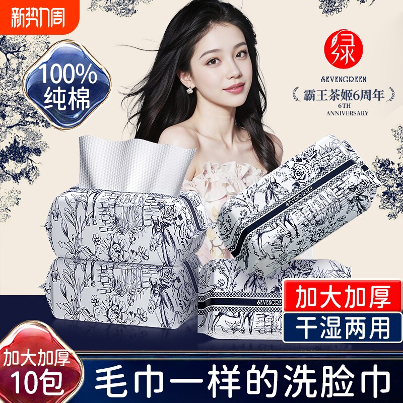 洗脸巾特卖一次性加大加厚擦脸洁面纸女洗面男官方旗舰店正品清洁