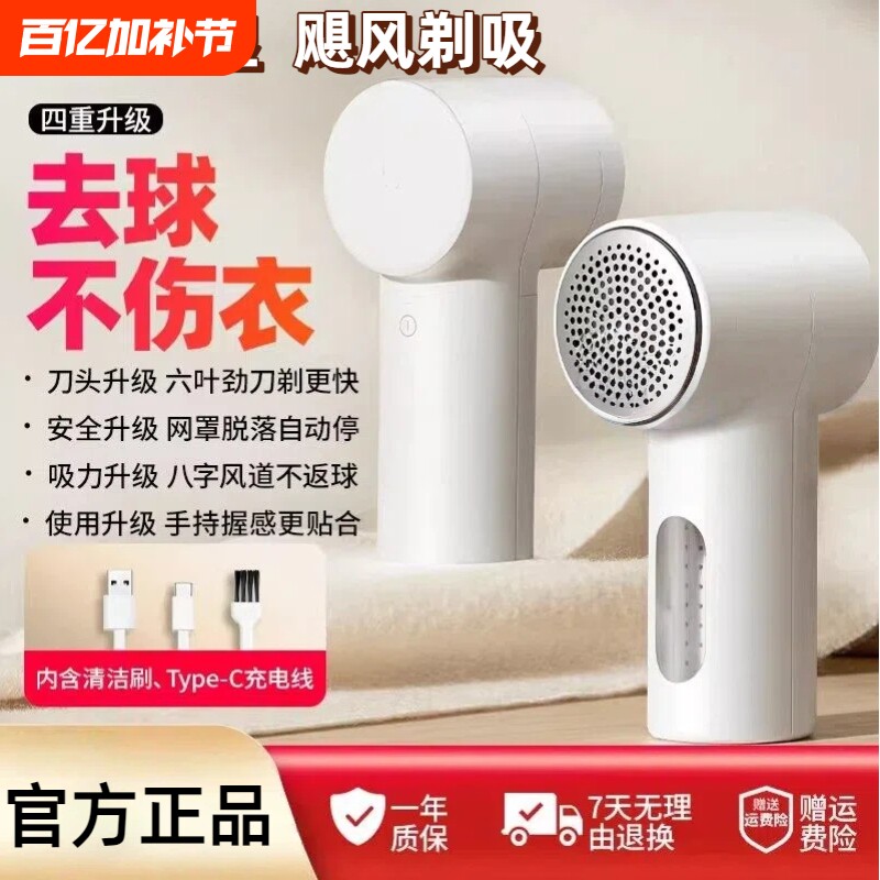 新品毛球修剪器2充电家用衣物打毛机电动剃毛器小去毛器第二代米