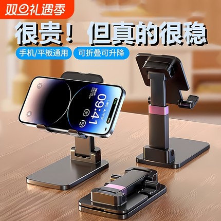 加重手机支架桌面2024平板通用懒人架折叠伸缩ipad拍摄架升降新款直播床头办公家用多功能便携稳固金属小巧