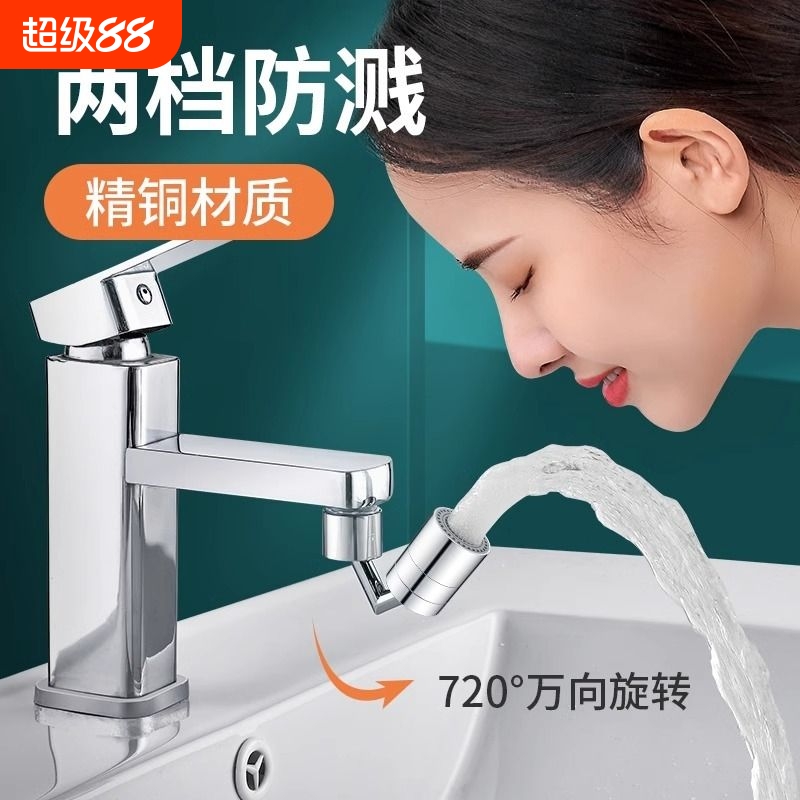 【小杨哥推荐】厨房水龙头延伸器