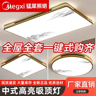 客厅卧室吸顶灯led新中式 山水画护眼照明灯具儿童房餐厅 2026新款