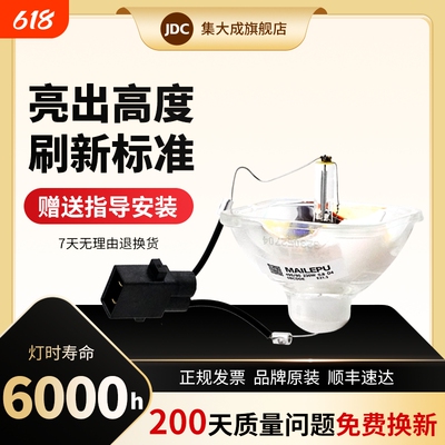 适用于爱普生投影机灯泡