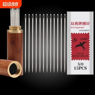 手缝针长粗缝被子钢针手工缝衣服 老牌子家用双燕缝衣针老式 针