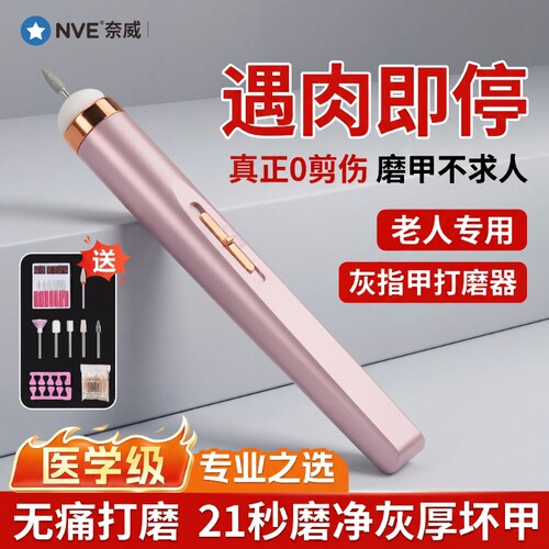 【德意志】厚硬甲专用打磨机