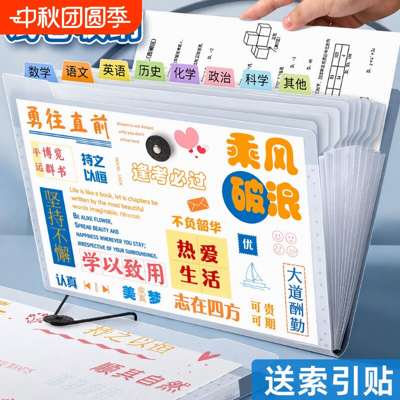 【励志文字A4】风琴包试卷收纳册图片