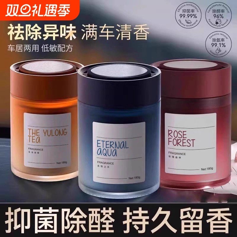 车载香薰净化空气持久留香去异味汽车高档香氛固体香膏2025新款