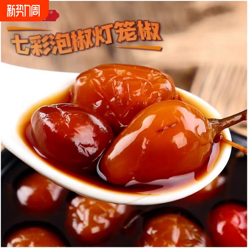 广西七彩泡椒梁亚婆下饭菜灯笼椒五彩椒辣椒小米椒酸辣酱油新鲜