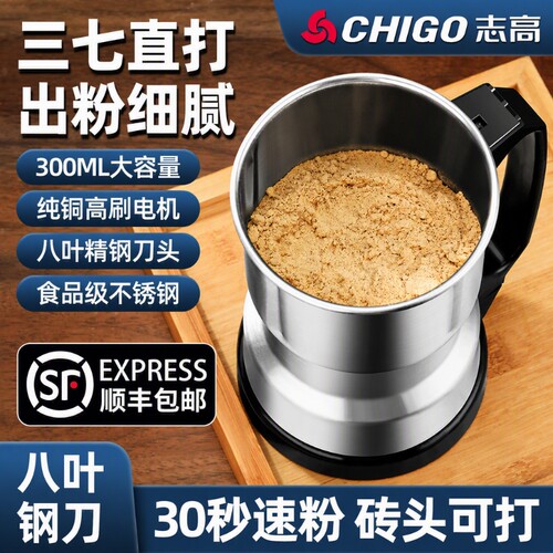 志高磨粉机粉碎机小型家用破碎机