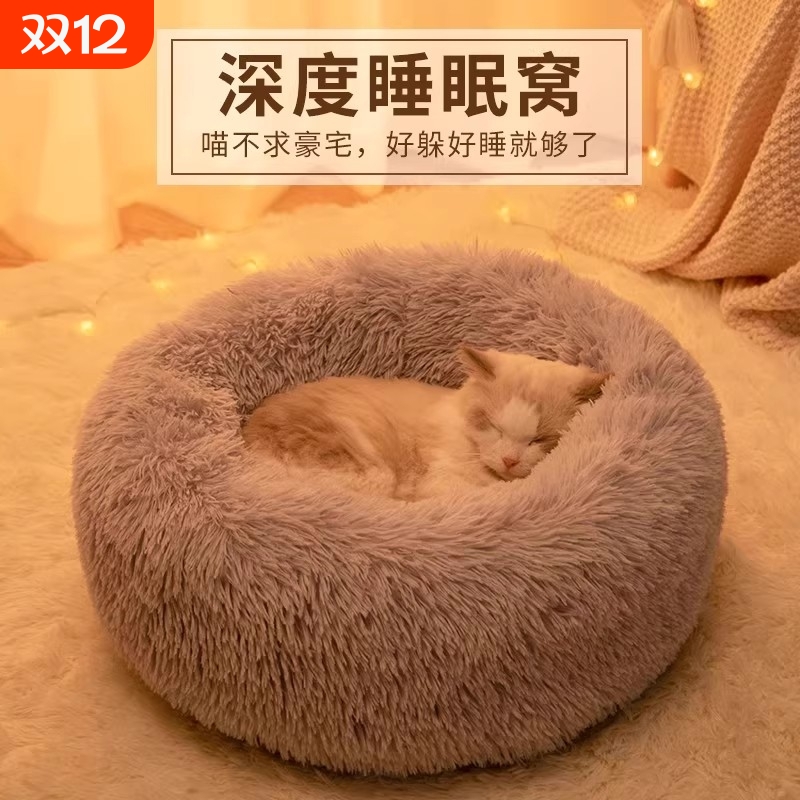 猫窝四季通用保暖狗窝大型犬沙发加厚猫咪宠物垫子冬季新款可拆洗