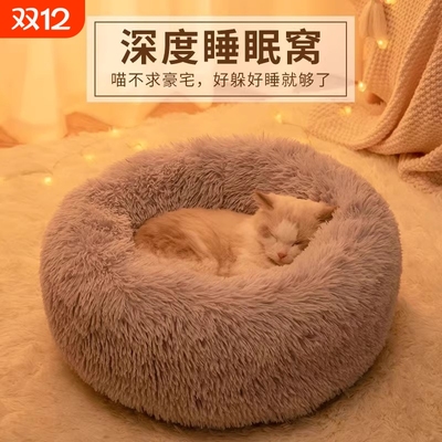 猫窝四季通用保暖狗窝大型犬沙发加厚猫咪宠物垫子冬季新款可拆洗