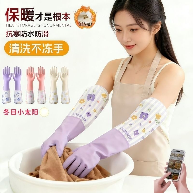 家务手套加长洗衣服女耐用防水橡胶加绒秋冬清洁刷碗加厚束口耐磨,家庭/个人清洁工具,常规家务手套,淘宝优惠券,粉丝福利购,淘宝优惠卷