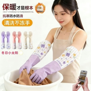 家务手套加长洗衣服女耐用防水橡胶加绒秋冬清洁刷碗加厚束口耐磨