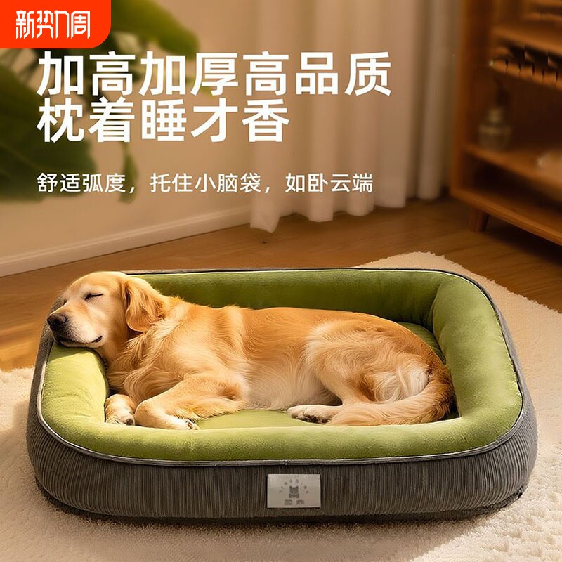 宠物狗窝四季通用可拆洗大中小型犬狗窝夏天狗狗睡觉狗垫子猫窝