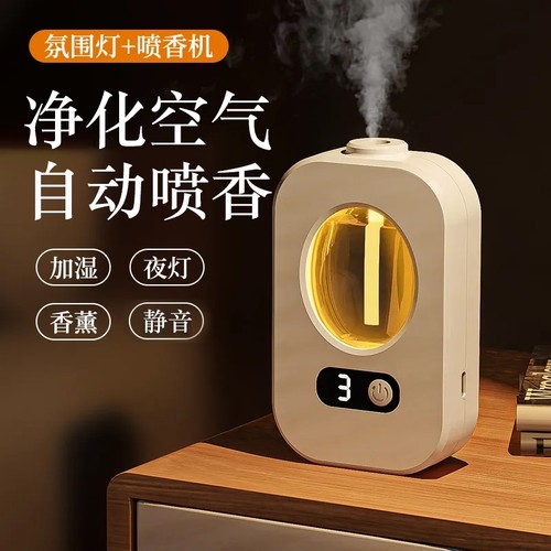 【热卖榜首】性价比智能香薰机