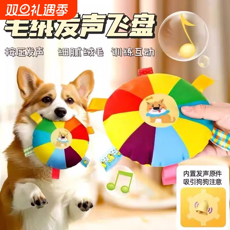 狗狗飞盘训狗专用耐咬边境牧羊犬用品训犬宠物飞碟训练玩具解闷